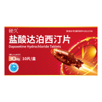 硬久 盐酸达泊西汀片30mg*10片*2盒男科用药官方旗舰店正品