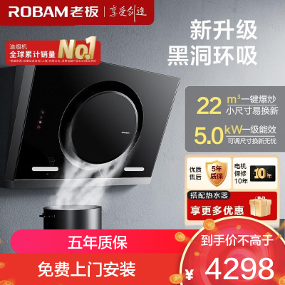 老板(ROBAM)烟灶套餐 22m³油烟机灶具套装 烟灶套装 烟机灶具 26A7H+57B0X(天然气)26A5SH同款