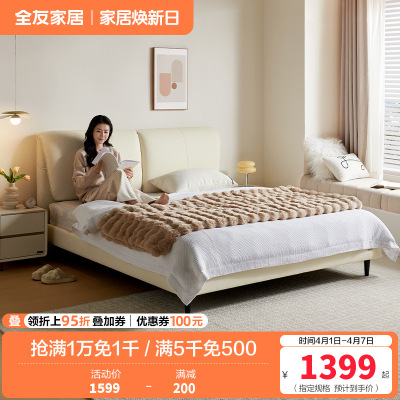 全友家居现代简约大象耳朵皮艺软包床主卧室双人大床