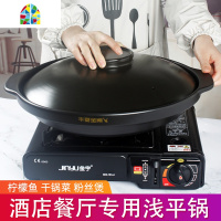 封后可高温焖鸡米饭专用砂锅炖锅特浅大砂锅干锅商用柠檬鱼专用明火 FENGHO 浅平锅直径30cm高7cm[无盖]1600