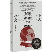 正版新书]水下之人吕晓宇9787521758757