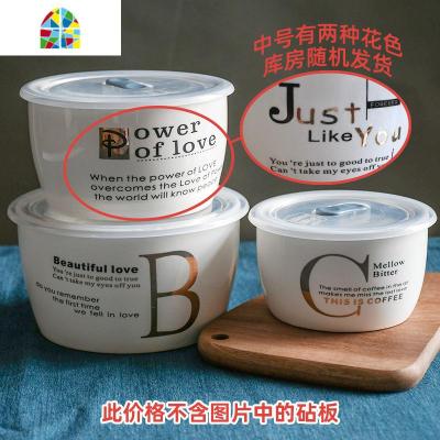 北欧保鲜碗泡面碗 带盖饭盒 上班族便当盒陶瓷碗带盖微波炉专用碗 FENGHOU 北欧风情三件套(不含图片中的砧板)