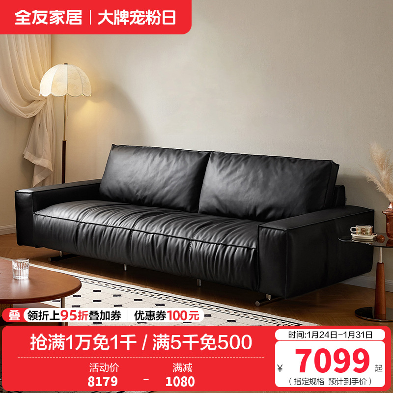 [U标•黑珍珠沙发]全友家居现代轻奢黑色直排真皮沙发