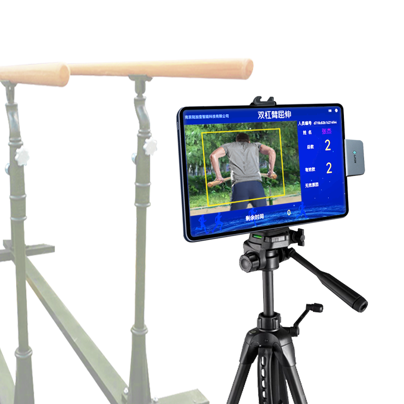 LJYZN 单双杠体质测试仪臂屈伸体育考核管理系统体育测试仪体能考核信息化系统测试系统体育测试自动设备