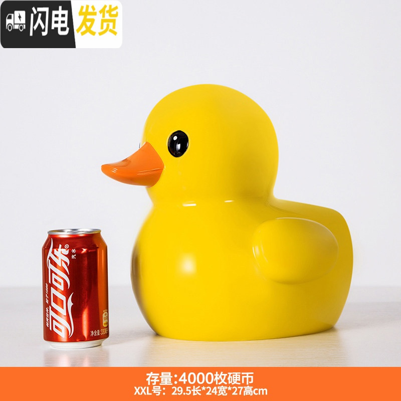 三维工匠大容量存钱罐不可取超大号创意抖音只进不出儿童零钱储钱罐储蓄罐 XXL码无取钱口黄鸭