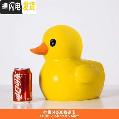 三维工匠大容量存钱罐不可取超大号创意抖音只进不出儿童零钱储钱罐储蓄罐 XXL码无取钱口黄鸭