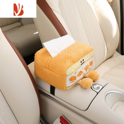 三维工匠创意车载纸巾盒餐巾纸盒挂式汽车扶手箱抽纸盒可爱车用女司机车饰 芒果纸巾盒