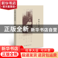 正版 字里行间读鲁迅 黄乔生著 生活·读书·新知三联书店 97871080