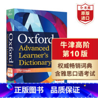 [正版]牛津高阶英语词典第10版 英文原版 Oxford Advanced Learner's Dictionary