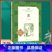家 [正版]红楼梦原著高中生高一必读四大名著无删减完整版上下册青少年版课外整本书阅读书籍文学人民教育南方出版社文言文备考
