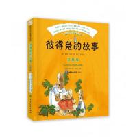 正版新书]彼得兔的故事(注音版)/感动世界的童书经典(英)毕翠克