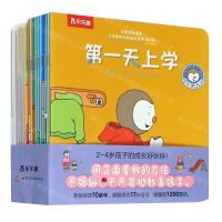 [N]小企鹅乔比的成长故事(第2辑共20册)/正面管教绘本-9787542254078