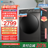 小天鹅滚筒洗衣机全自动12公斤大容量水魔方护色护形银离子除菌1.1洗净比超薄TG120V618T家电国家政府补贴以旧换新