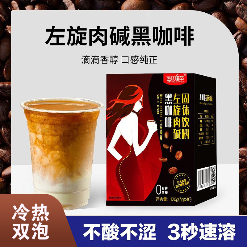 120杯每优健萃黑咖啡美式速溶纯咖啡粉3盒装添加左旋肉碱
