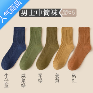 SUNTEK袜子男款冬季中筒袜底吸汗运动高筒袜黑色男士长筒袜秋冬