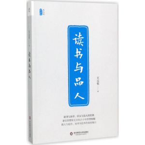 醉染图书读书与品人9787567559950