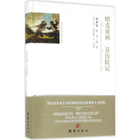 醉染图书哈克贝利·芬历险记9787512642669