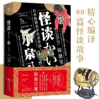 [N]怪谈-9787571602703