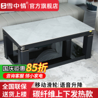 雪中情电暖桌电暖炉家用多功能取暖桌升降茶几烤火桌电烤桌长方形客厅电炉X24A300星云石140*80隐形电磁炉上下发热