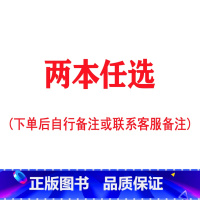 两本任选 [正版]幼小衔接专项练习 入学准备大练习 拼音语言数学全一册10/20/50/100以内加减法幼升小学前班巩固