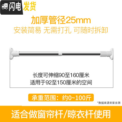 三维工匠晾衣架免打孔伸缩杆阳台晾衣杆浴室卫生间浴帘窗帘卧室衣柜撑杆 [豪华加厚25管径]90-160cm[店长力荐] 中