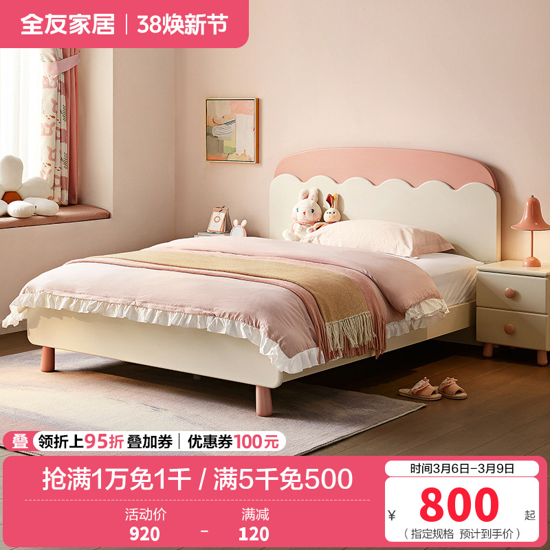 全友家居儿童床现代简约卧室1.5米实木床脚青少年单人床