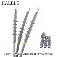 JIALELE户外冷缩式电缆终端头组合件5601PST-G,15KV三芯35-70mm2