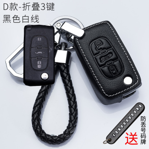 [补贴10%]新东风标致308 408 508 301 307 3008 4008 5008汽车钥匙包套