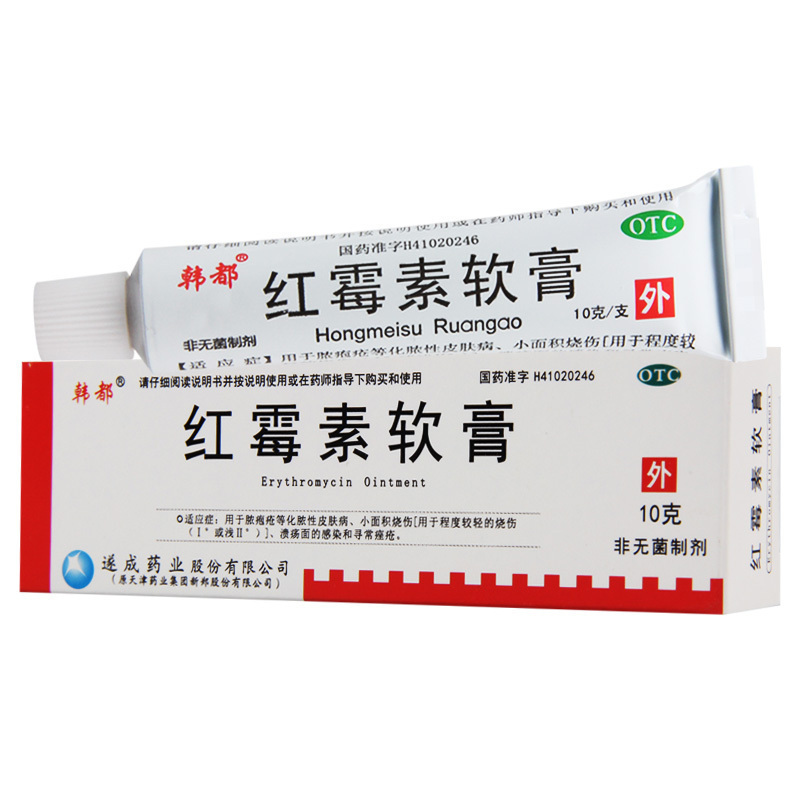 韩都红霉素软膏10g*1支/盒脓疱疮等化脓性皮肤病小面积烧伤痤疮