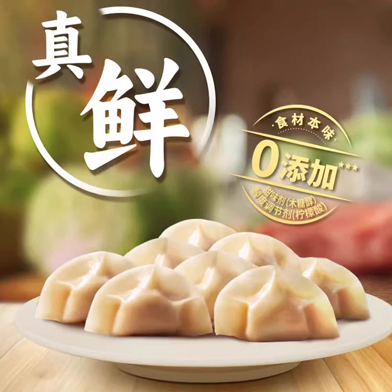 湾仔码头水饺速食营养早餐肉饺子 大白菜猪肉水饺1320g66只