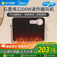 美的(Midea)暖风机 HFT20NZ壁挂台式两用暖风机家用小太阳取暖器小型电暖器电暖气电热风扇暖手宝速热