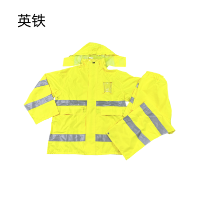 英铁高可视三防警示雨衣 各码 套