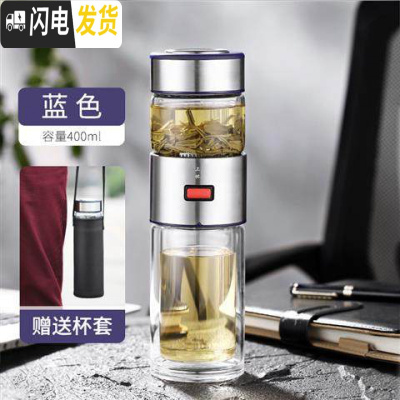 三维工匠双层茶水分离泡茶杯不锈钢保温杯男士旅行便携防摔大容量喝水杯子 蓝色玻璃杯-400加杯套