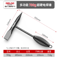 德力西 焊工锤 1把