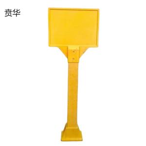 贲华 SMC警示牌 400x600x1800mm 套