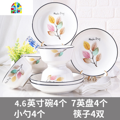 碗碟套装家用景德镇陶瓷器餐具碗筷简约吃饭碗盘子面汤碗盘组合 FENGHOU 六叶神4碗4盘4勺4筷(8英寸盘)