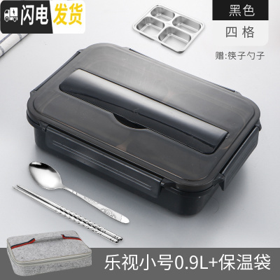 三维工匠304不锈钢加水保温餐盘 分格餐盒套装饭盒分隔型便携上班学生便当 (级款)小号四格黑色(配勺筷+保温袋)