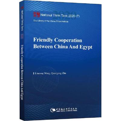 正版新书]中国与埃及友好合作王林聪9787520362726