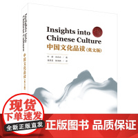 [外研社]中国文化品读(英文版)