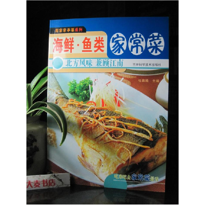 正版新书]蔬菜豆腐家常菜/我家拿手菜系列张奔腾主9787538430684