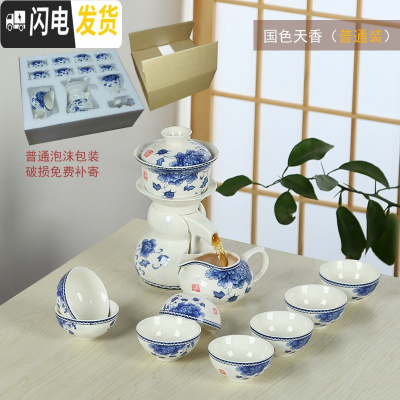 三维工匠整套半全自动茶具套装陶瓷家用创意功夫懒人紫砂茶杯茶壶冲泡茶器 国色天香(普包