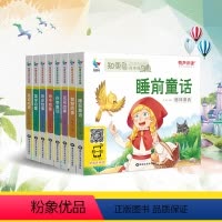 [正版]8本小学生课外阅读书籍1-2-3年级带拼音简短儿童故事书漫画绘本格林童话亲子大字有声伴读6-8-10岁图片的读