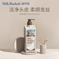 迷珂宝香草森林蓬松洗发水500ml精华洗发露清爽留香柔顺清爽清洁