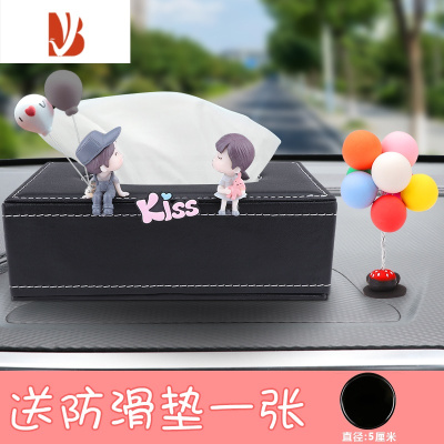 三维工匠车载纸巾盒汽车用餐巾抽纸包车内扶手箱车上纸巾创意可爱网红男女 [灰色情侣+七彩气球摆件]送防滑垫+纸巾一包