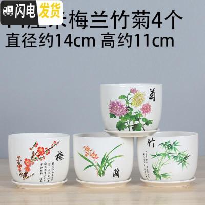 三维工匠花盆陶瓷带托盘 欧式简约创意兰花绿萝大号多肉植物花盆 14厘米梅兰竹菊4个 大花盆容器