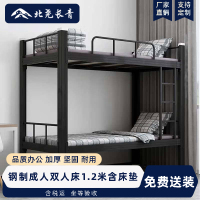 北尧长青钢制上下铺铁艺双层床员工高低床宿舍寝室铁架子双人床1.2米