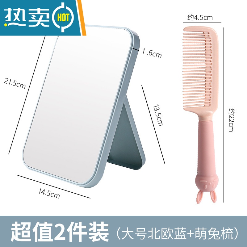 敬平化妆镜台式桌面女家用小型梳妆镜学生宿舍时尚便携折叠镜子 厚款北欧蓝+萌兔梳便携式用镜