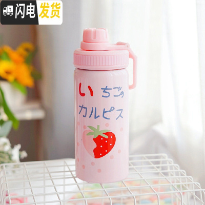 三维工匠吸管保温杯女学生可爱简约成人原宿风韩版简约便携水杯子个性文艺 拼色草莓400/粉色