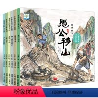 经典故事(共6册) [正版]DF有声伴读中国古代四大发明绘本故事书全套4册幼儿园小学生课外阅读书籍 指南针印刷术造纸术儿