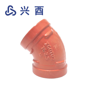 兴酉 沟槽卡箍45度弯头 DN65(Φ76) 个